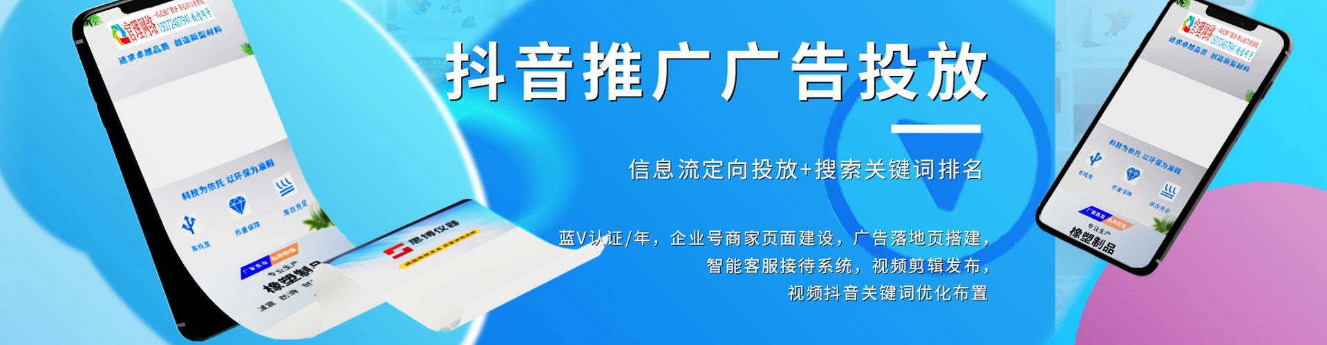 临平百度推广代理
